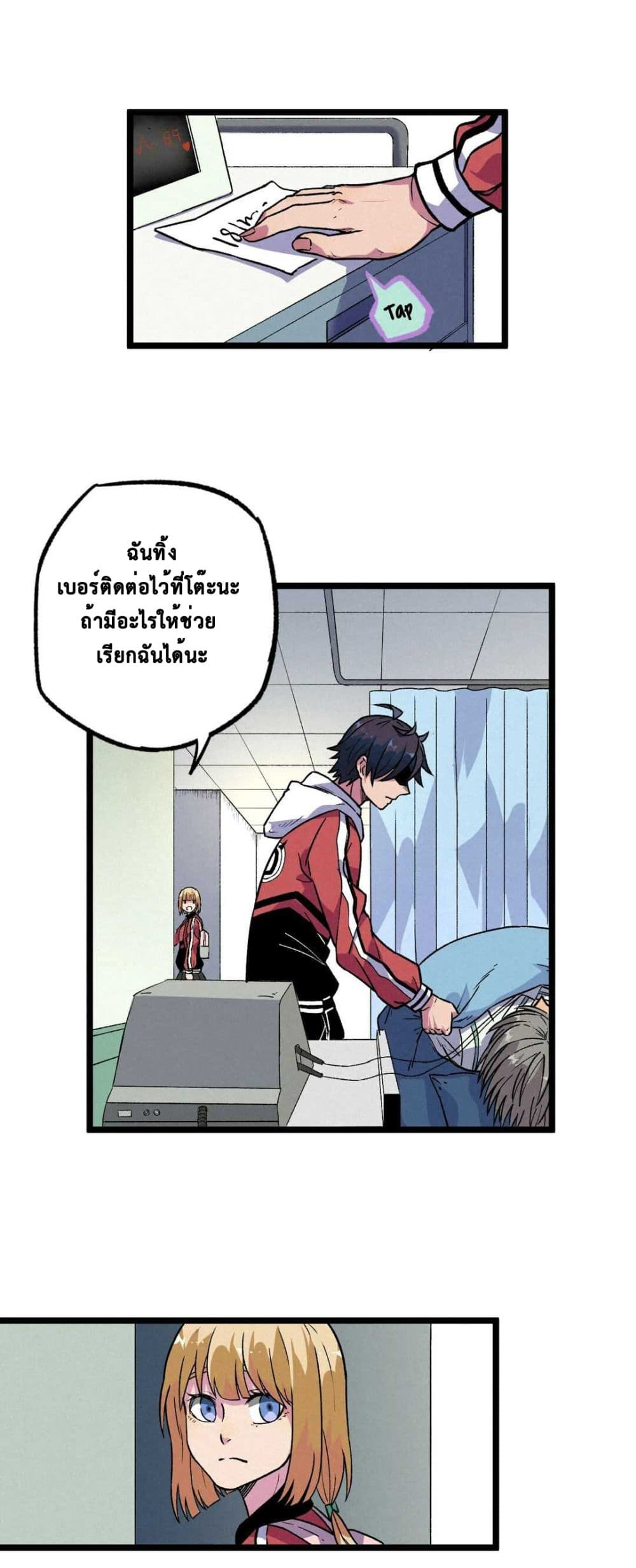 The Strong, The Few, True Cultivators on Campus : วิทยาเขตผู้ฝึกฝนวิญญาณที่แท้จริง ตอนที่ 11 หน้า 29