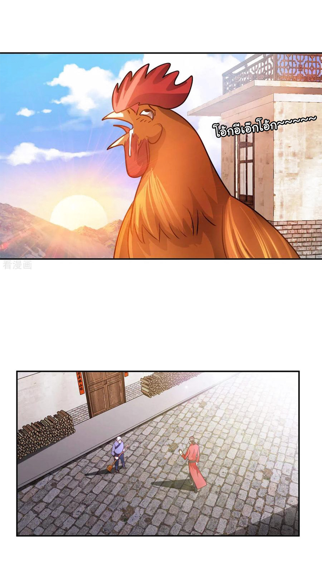 อาจารย์ของผม โคตรจะเทพ (My Master Is A God Of Cultivators) จบ ตอนที่ 29 หน้า 12