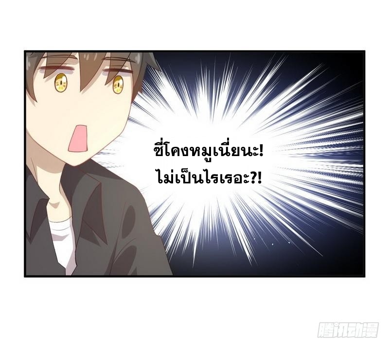 Immortal Swordsman in The Reverse World ข้าเซียนกระบี่ไม่เกาะสตรี ตอนที่ 19 หน้า 12