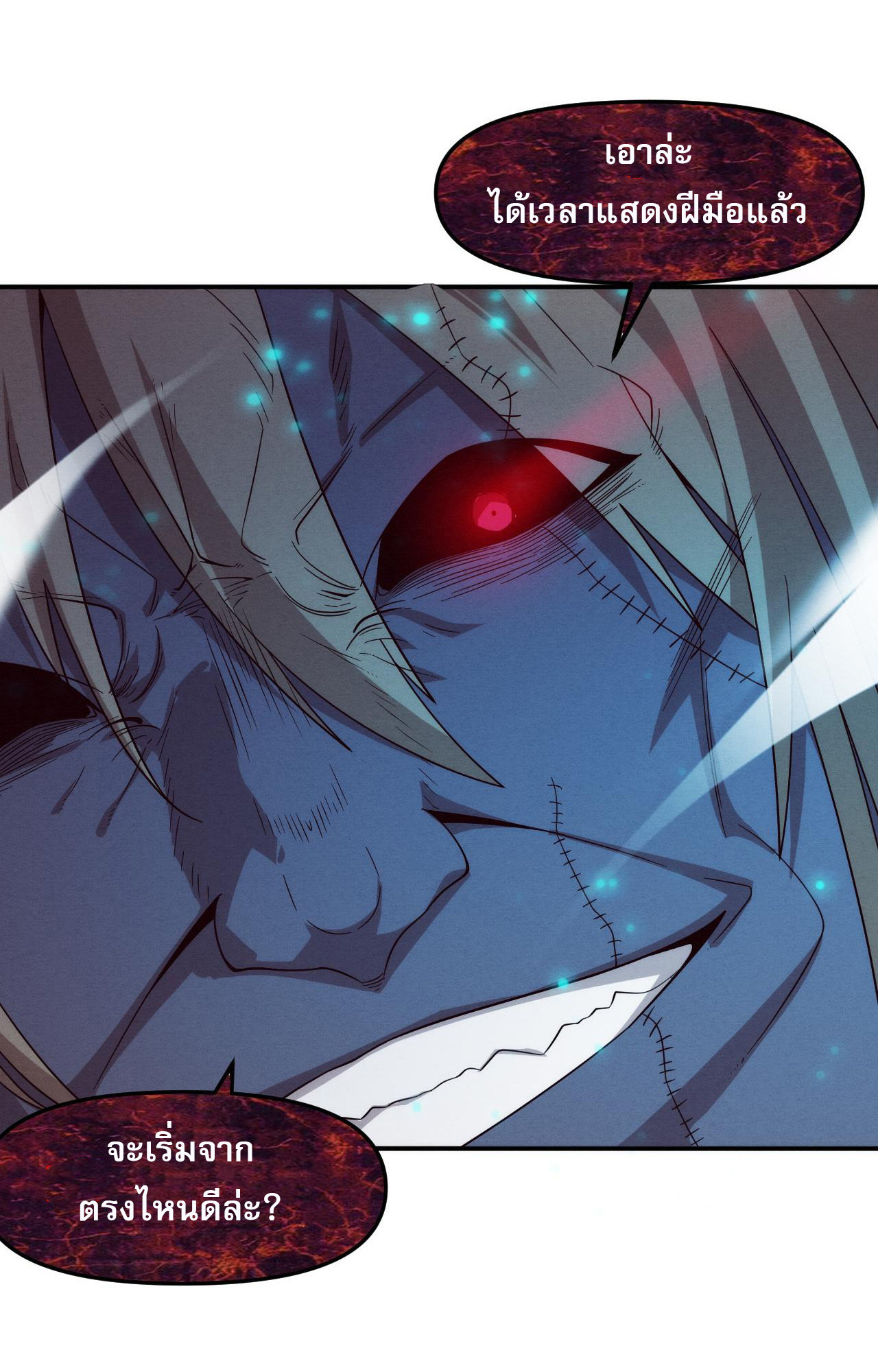 The Frenzy Of Evolution ตอนที่ 93 หน้า 11