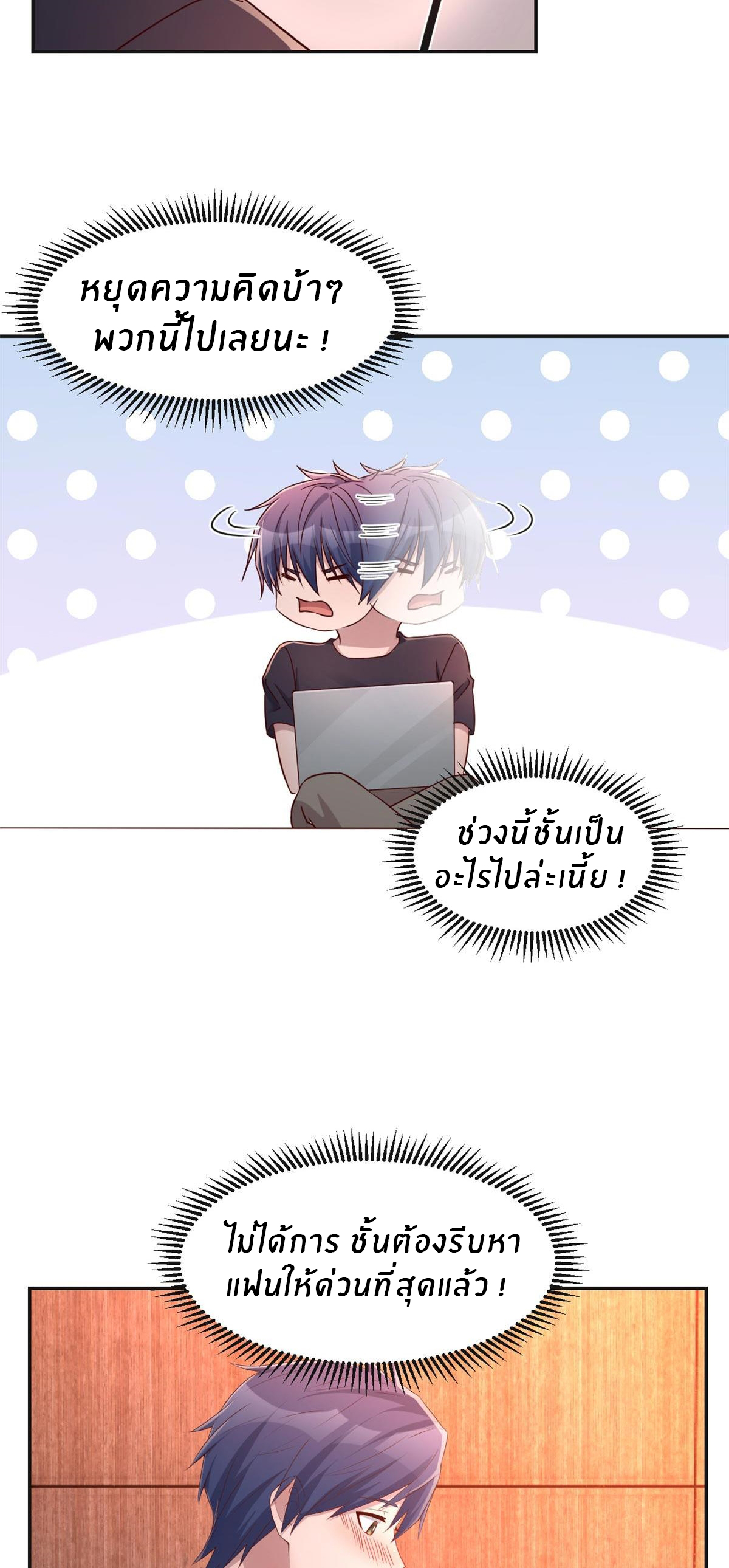 พี่สาวอยากเล่นคุณ ตอนที่ 54 หน้า 15