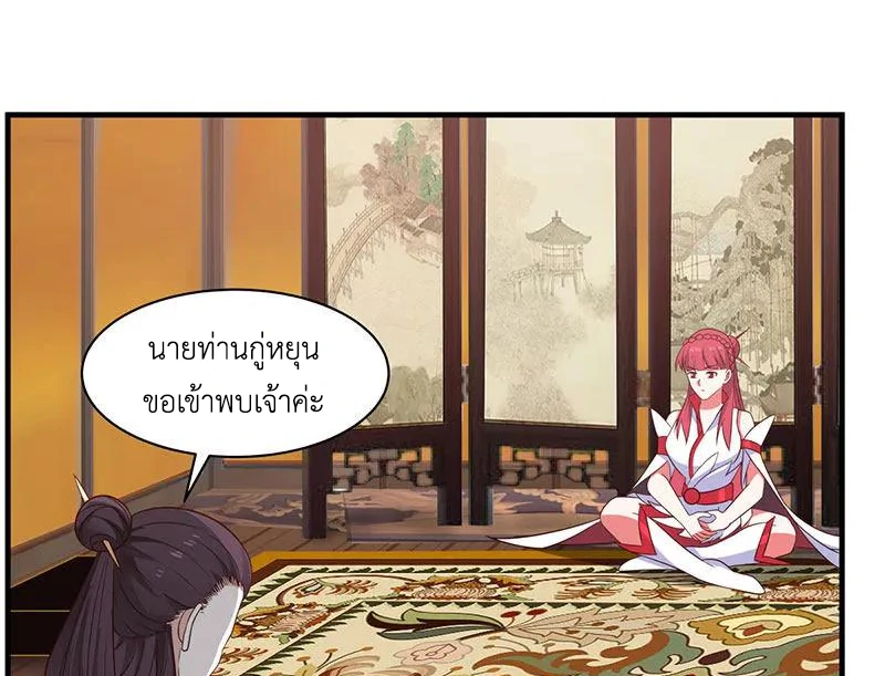 Chaos Alchemist (วิบัติการณ์เทพเซียนโอสถ) ตอนที่ 93 หน้า 35