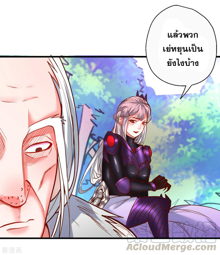 The Strongest Golden Kidney System ตอนที่ 76 หน้า 34