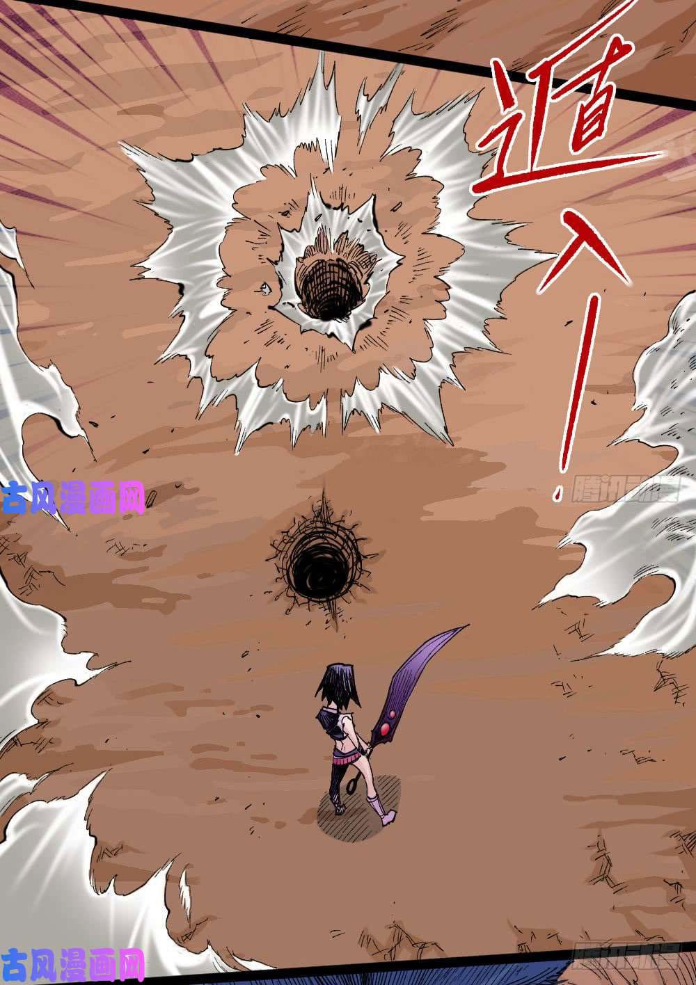 The doctor's Supremacy ตอนที่ 31 หน้า 19