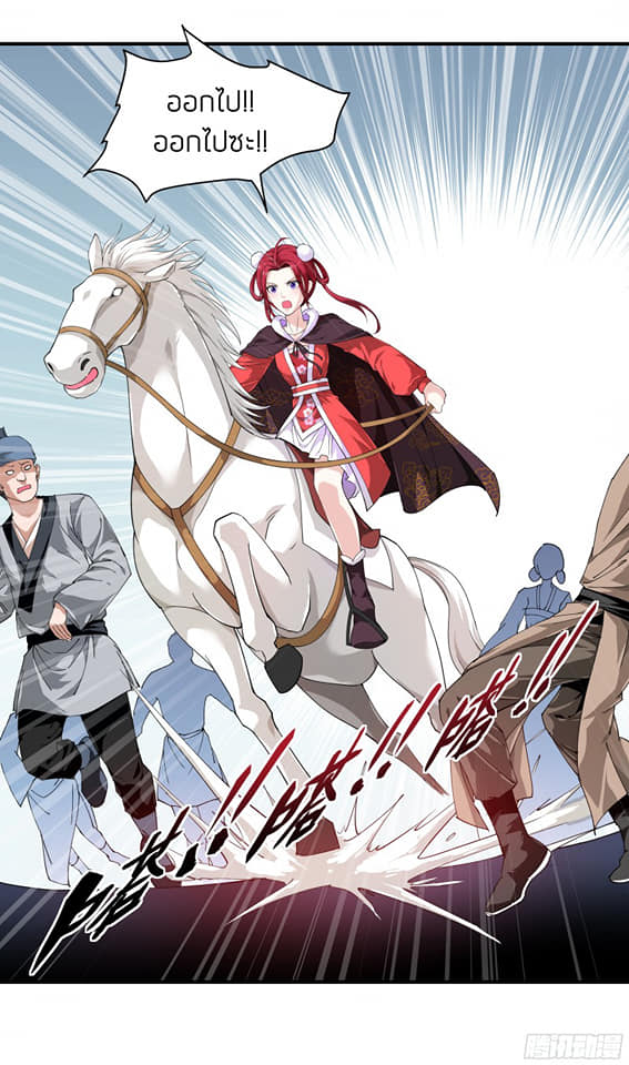 Rebirth I am great god ตอนที่ 10 หน้า 12