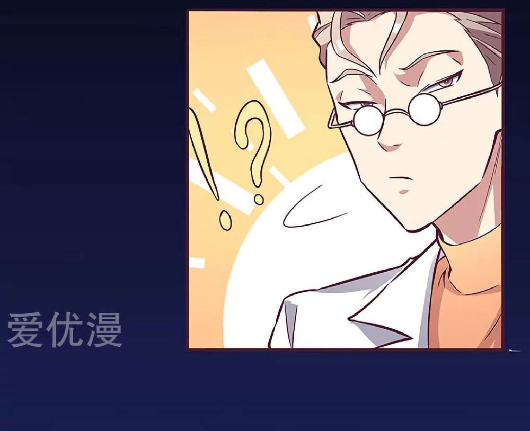 โครตเกรียนเซียนโอสด ตอนที่ 135 หน้า 5