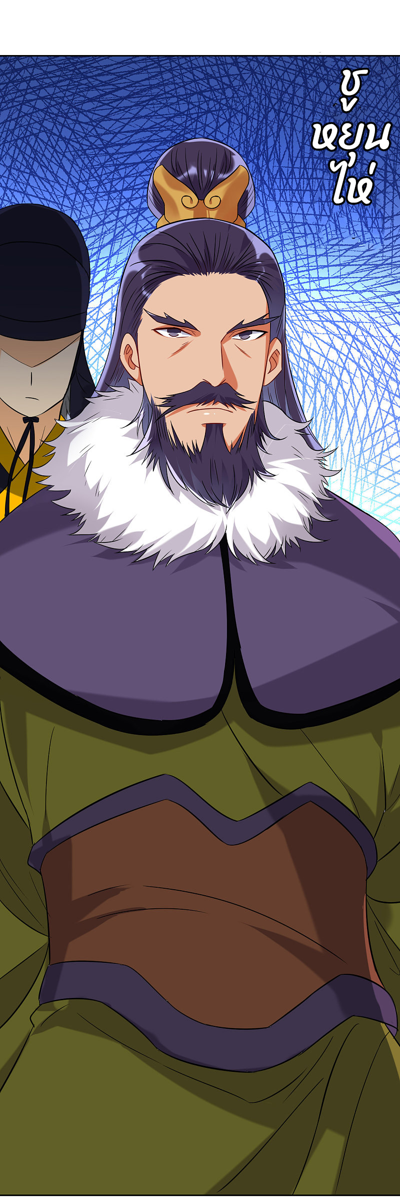 ข้ารับใช้ชั้นหนึ่ง ตอนที่ 125 หน้า 21