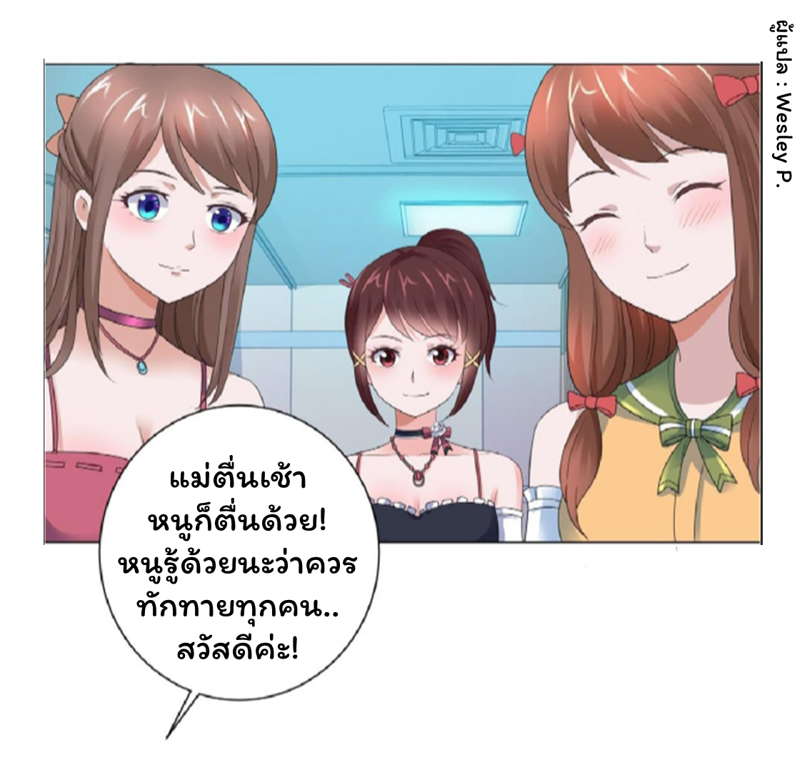 ระบบพระเจ้า ตอนที่ 127 หน้า 23