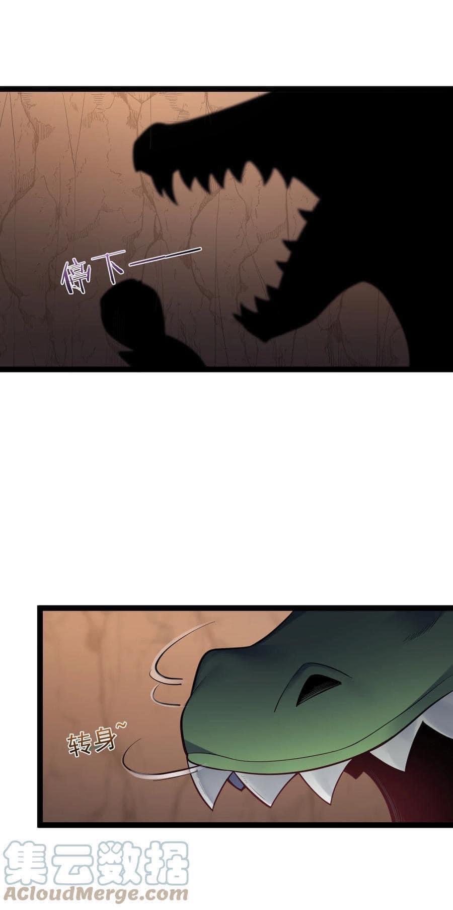 เทพวายร้ายกลับชาติมาเกิดใหม่ ตอนที่ 97 หน้า 22