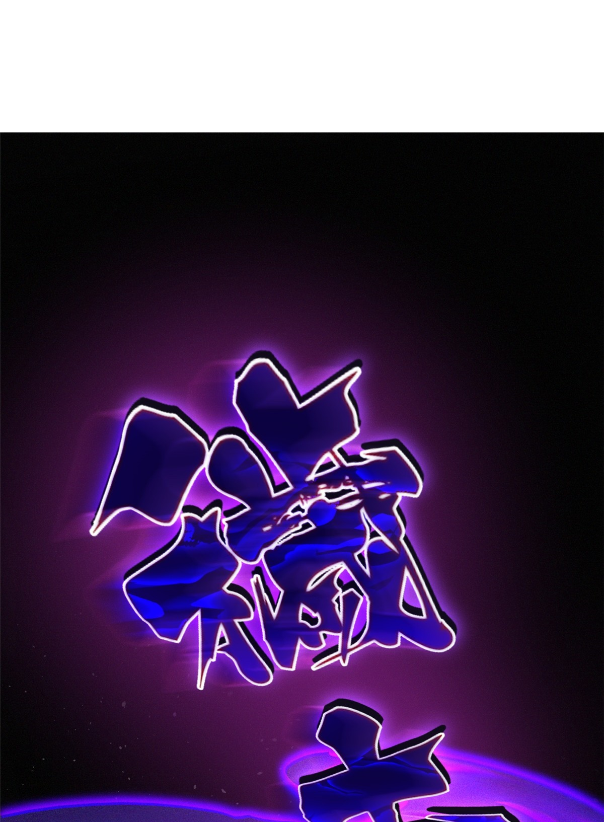 ไม่อยากเรียนทักษะ แห่งคำสาปเลย! ตอนที่ 1 หน้า 133