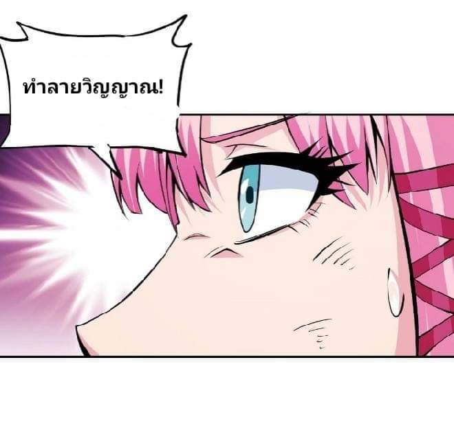 การกลับมาของผู้ปกครองอาณาจักรอมตะ  ชนจีน ตอนที่ 2 หน้า 39