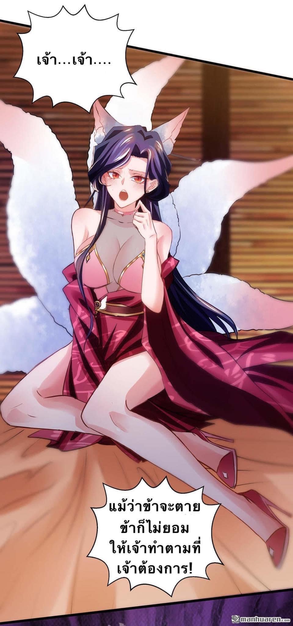 ระบบโครตเกรียน คะแนนล้านล้าน (ฮาเร็ม) ตอนที่ 16 หน้า 8