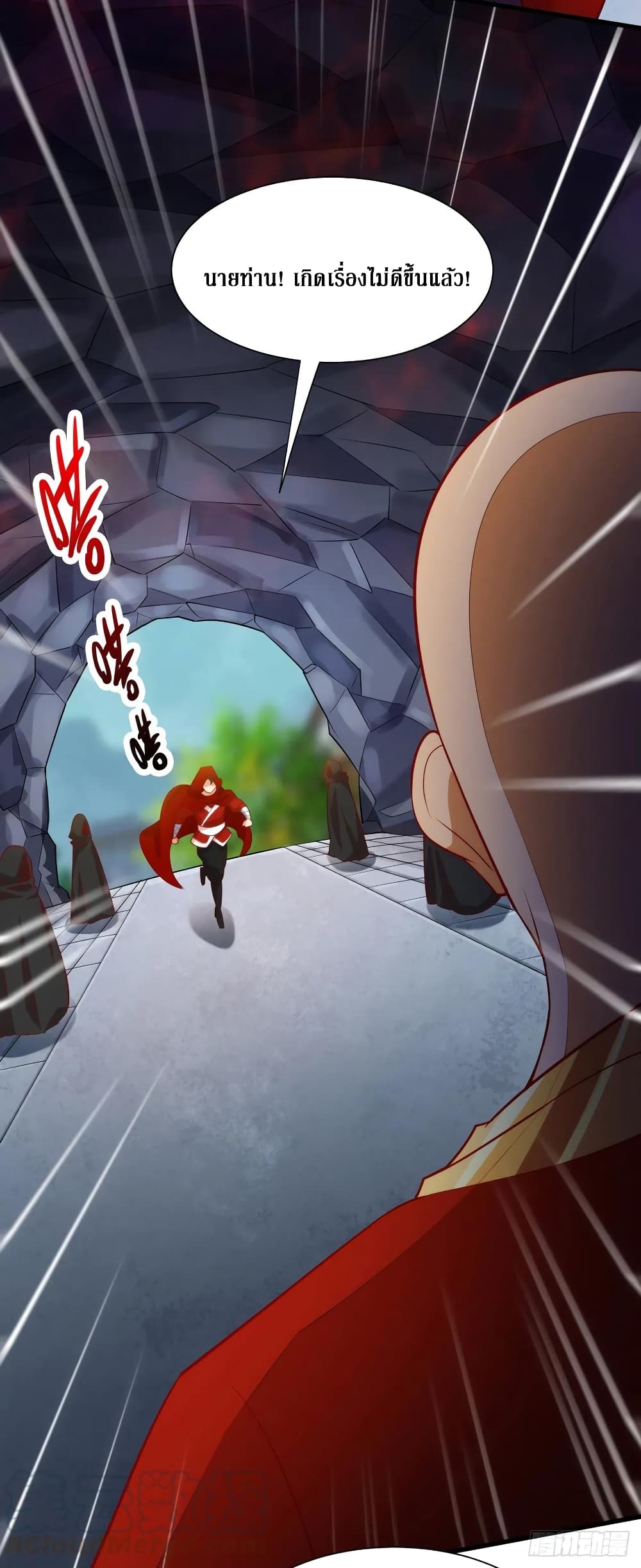 Dominate The Three Realms ตอนที่ 142 หน้า 9