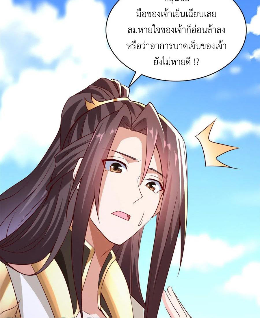 (ชนจีน) Dragon Master (จูหมิง นักรบเซียนมังกร) ตอนที่ 98 หน้า 10