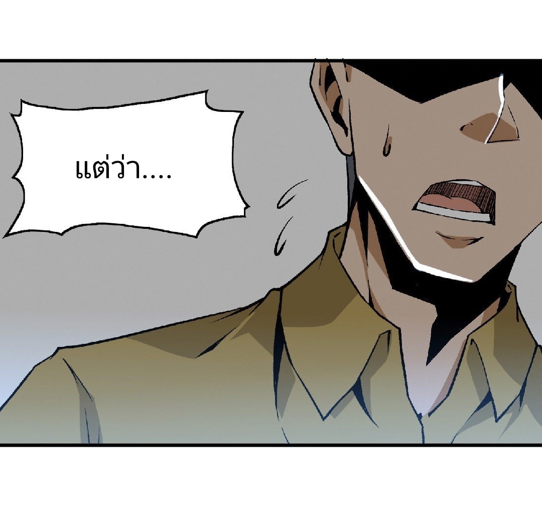 ยอดคนอัจฉริยะ ซุปเปอร์ไวรัสกลายพันธุ์ ตอนที่ 46 หน้า 10