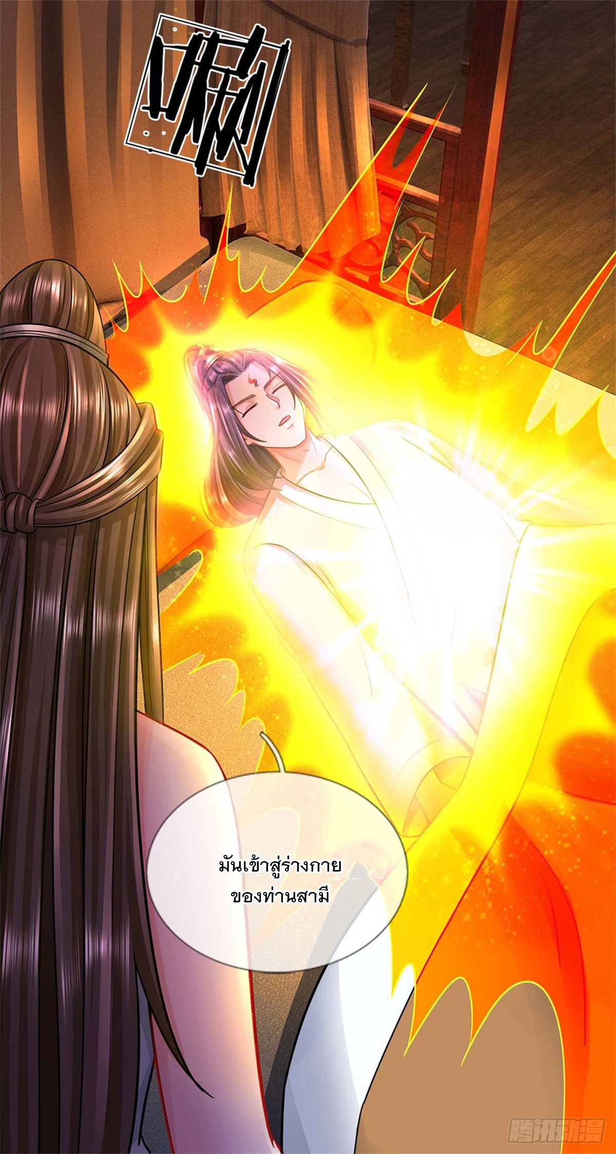 ข้าถูกเลี้ยงดูโดยหญิงสาวปีศาจ ตอนที่ 43 หน้า 10