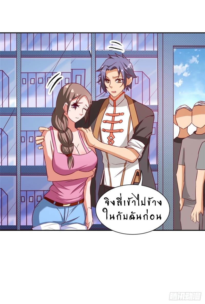 super genius doctor ตอนที่ 5 หน้า 18