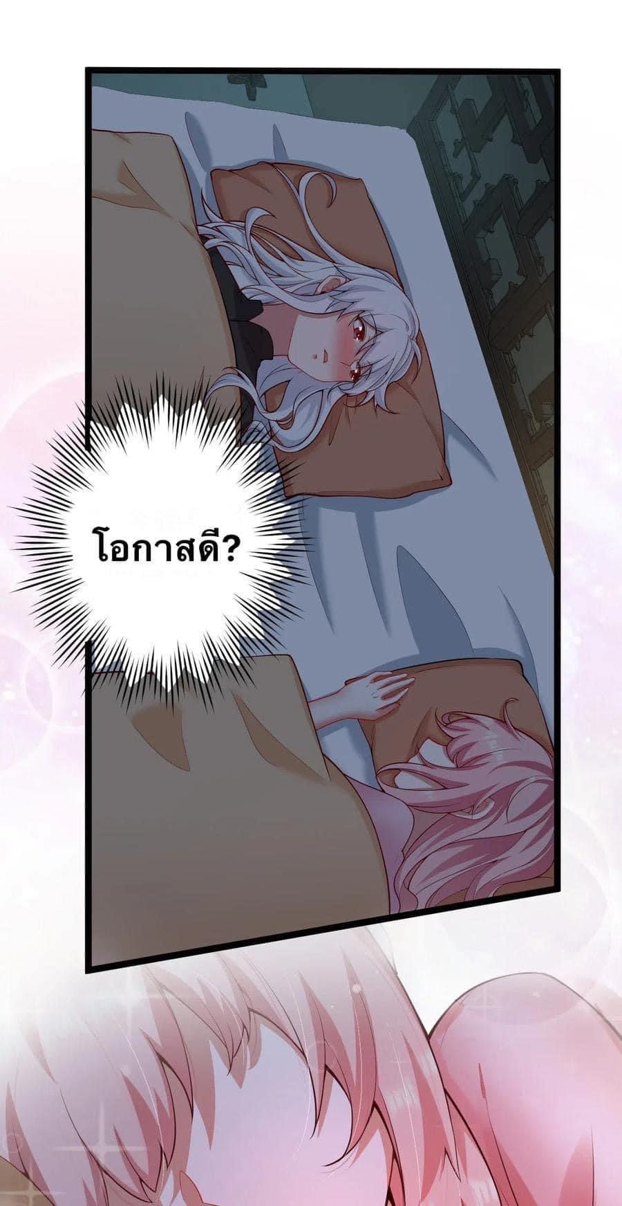 มหาบุรุษ ในตำนาน ตำนานที่หลับใหล (ศิษย์เบิ้มๆ) ตอนที่ 23 หน้า 36