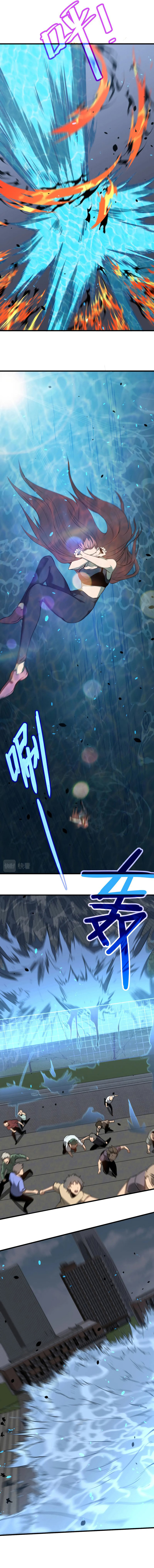 Super Evolution ตอนที่ 60 หน้า 6