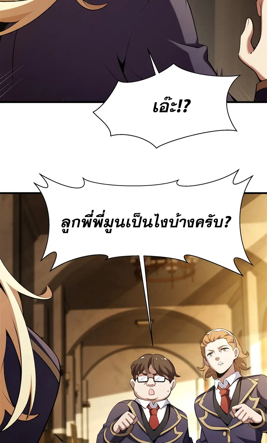 ตัวร้ายผมทองในนิยายตัวเอกหญิงสุดแกร่งก็อยากมีความสุข ตอนที่ 51 หน้า 14