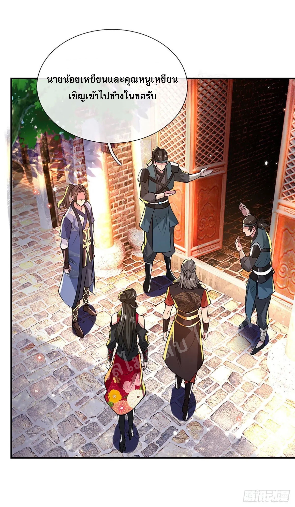 ราชันย์เทพยุทธ์มังกรผงาดฟ้า ตอนที่ 33 หน้า 24