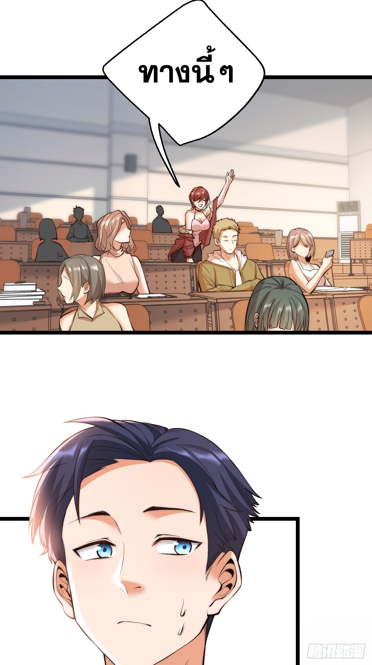 สุริยันและจันทรา ตอนที่ 14 หน้า 34