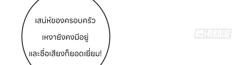 หนังสือปราบปีศาจ ตอนที่ 4 หน้า 54