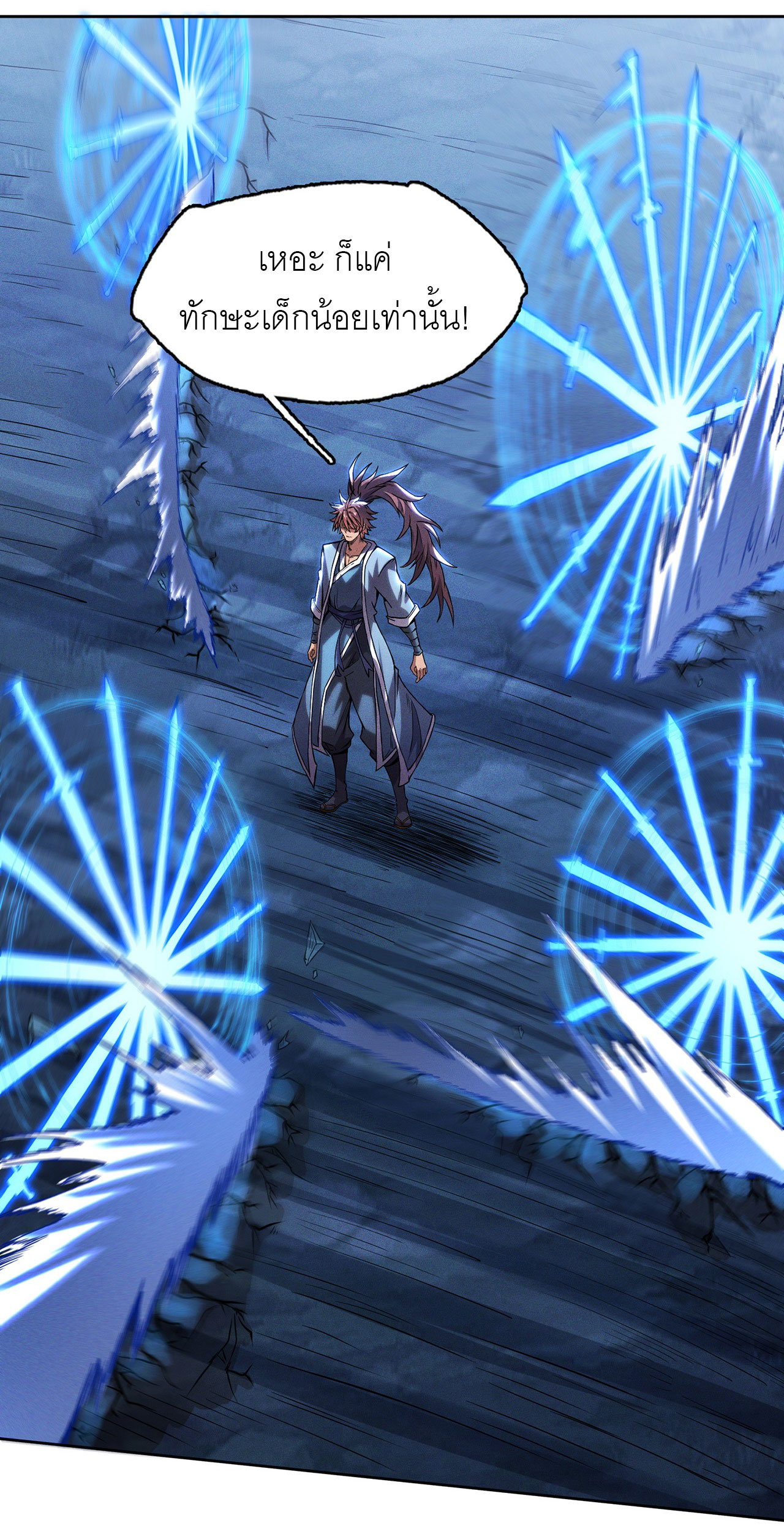 จักรพรรดิดาบ ผู้พิชิตฟ้าทะลายสวรรค์ ตอนที่ 7 หน้า 18