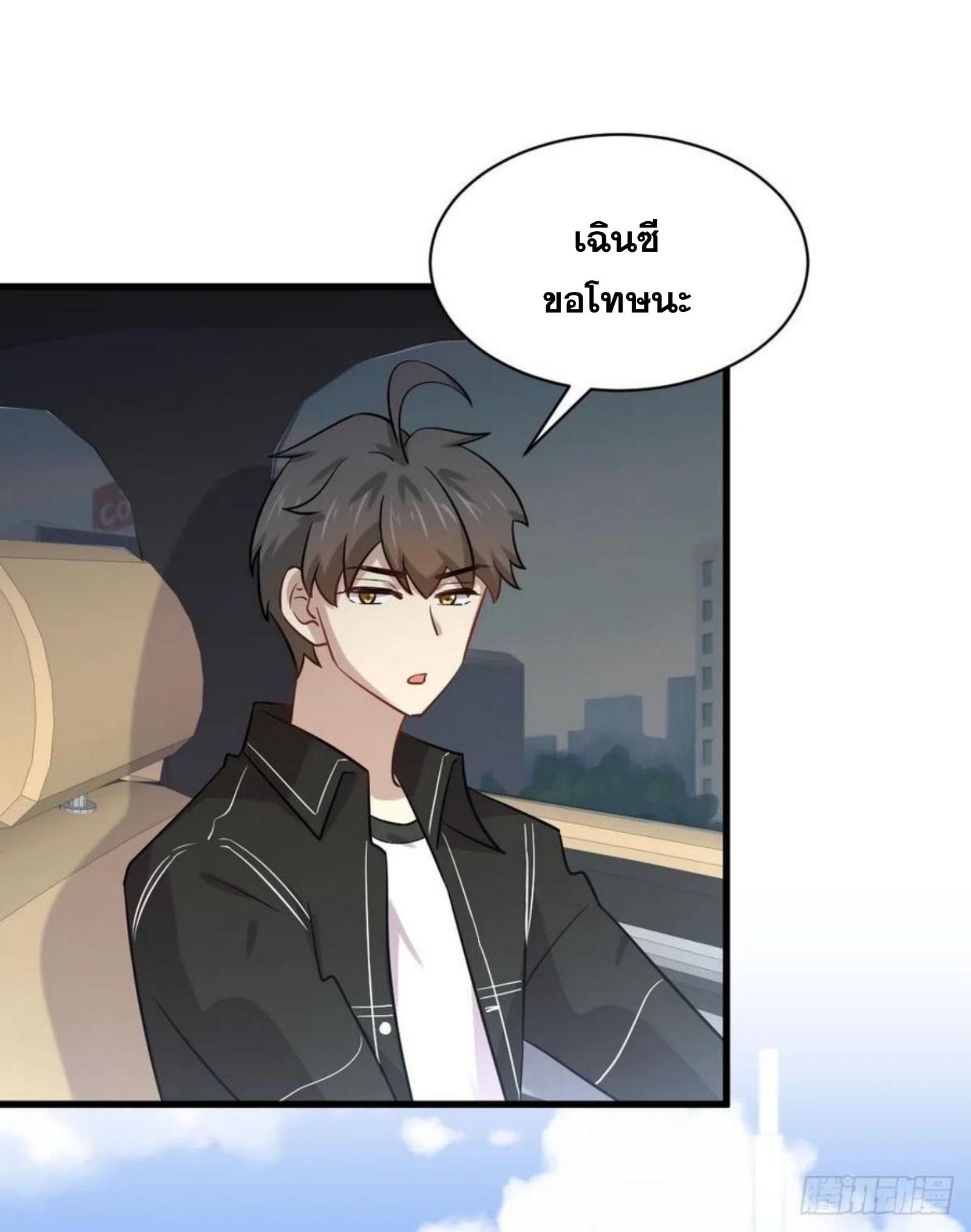 Immortal Swordsman in The Reverse World ข้าเซียนกระบี่ไม่เกาะสตรี ตอนที่ 146 หน้า 34