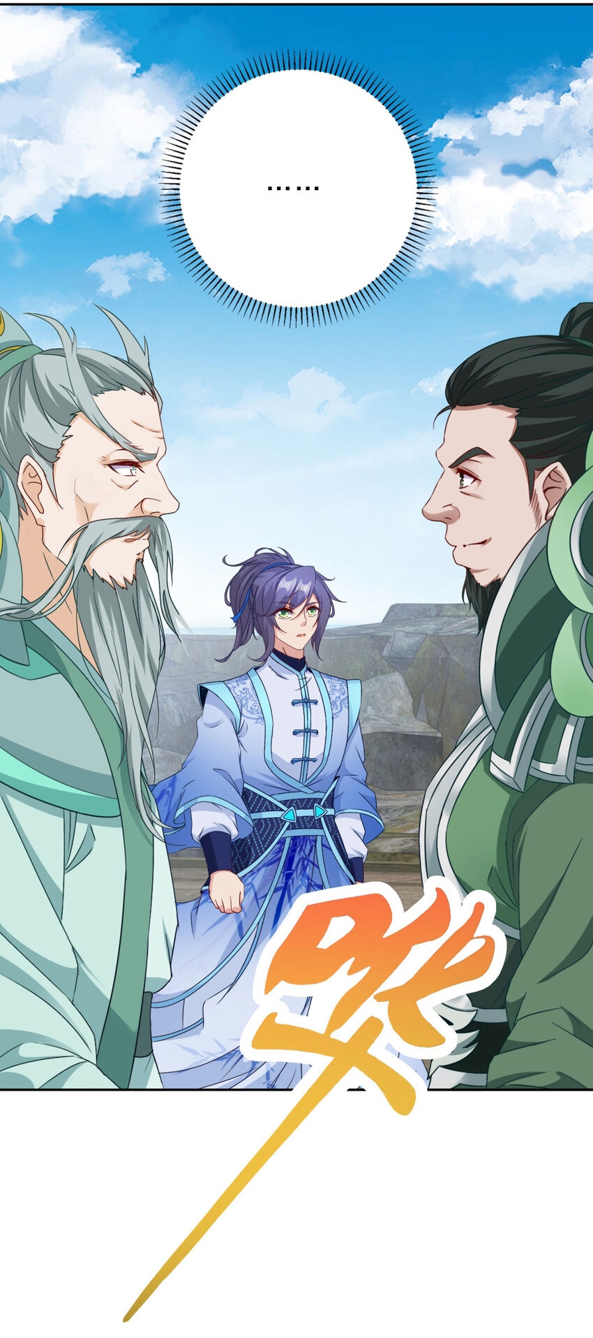 จักรพรรดิวิญญาณศักดิ์สิทธิ์ (ทันจีน) ตอนที่ 347 หน้า 28