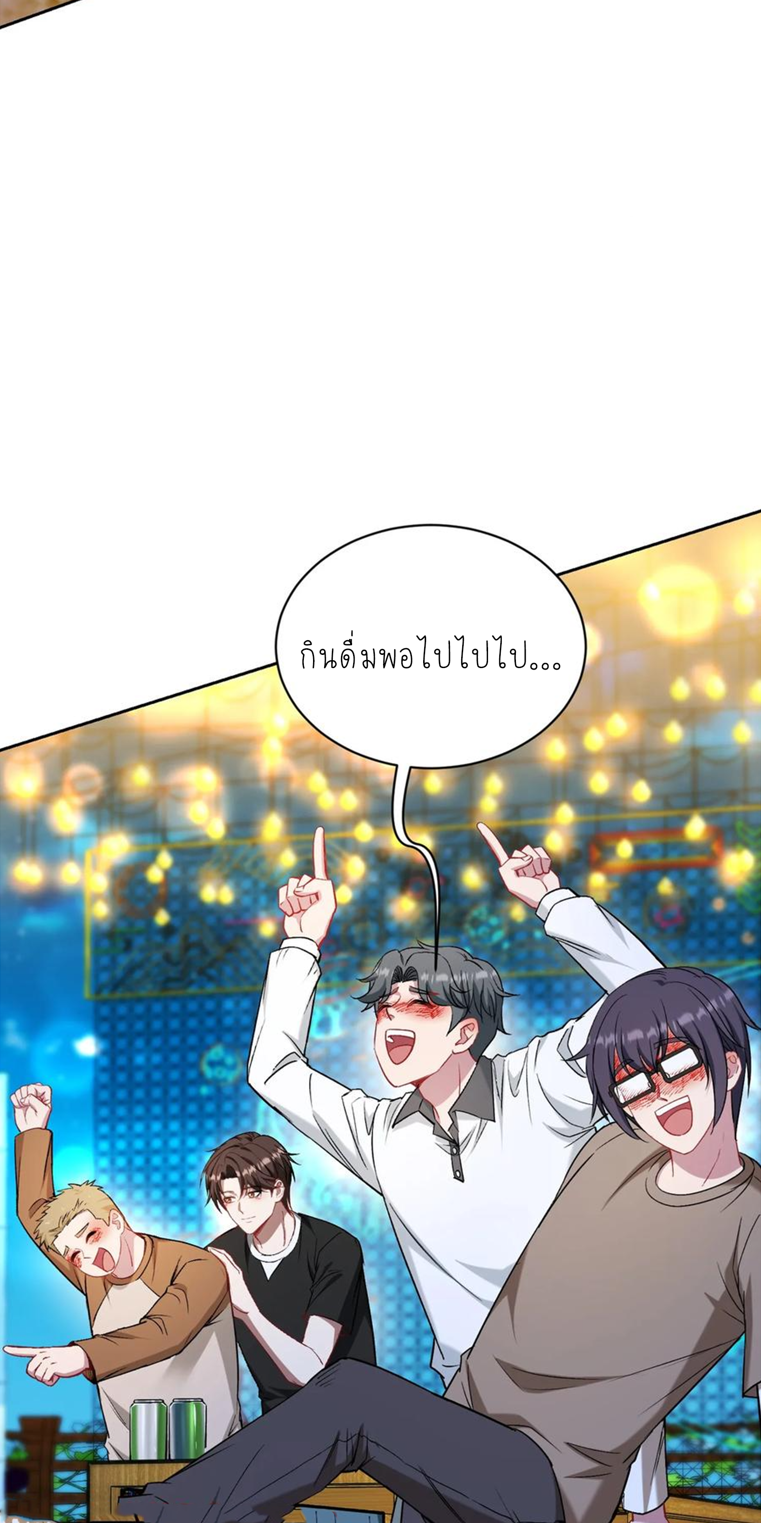 ผมไปเกาะสาวสวยกิน, แต่ตอนนี้ฉันเป็นคนร่ำรวยแล้ว~ ตอนที่ 149 หน้า 24