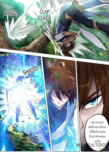 ดาบวิญญาณราชัน spirit sword sovereign ตอนที่ 151 หน้า 10