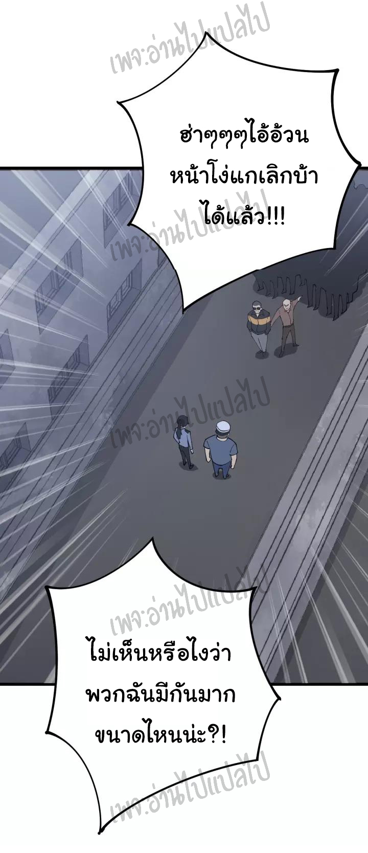 Bad Hand Witch Doctor สุดยอดพ่อมดหมอผี ตอนที่ 67 หน้า 25