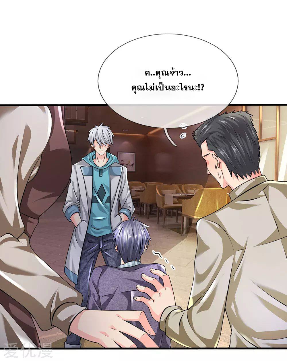 นครเซียนแห่งผู้ต่อต้านสวรรค์ ตอนที่ 96 หน้า 12