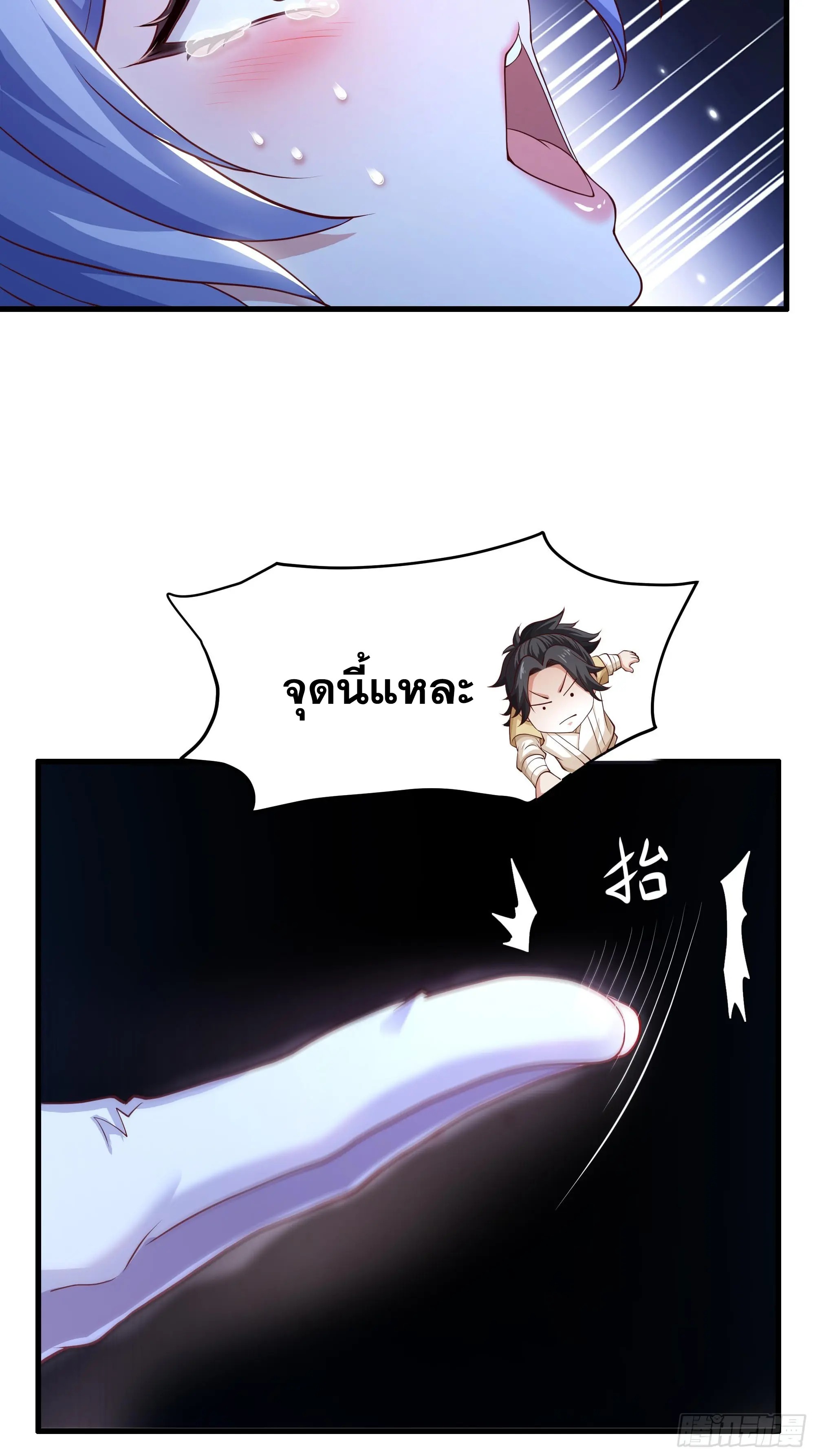 เกิดใหม่ครั้งนี้ของเป็นอู่ต้าหลางสุดแกร่ง ตอนที่ 6 หน้า 25