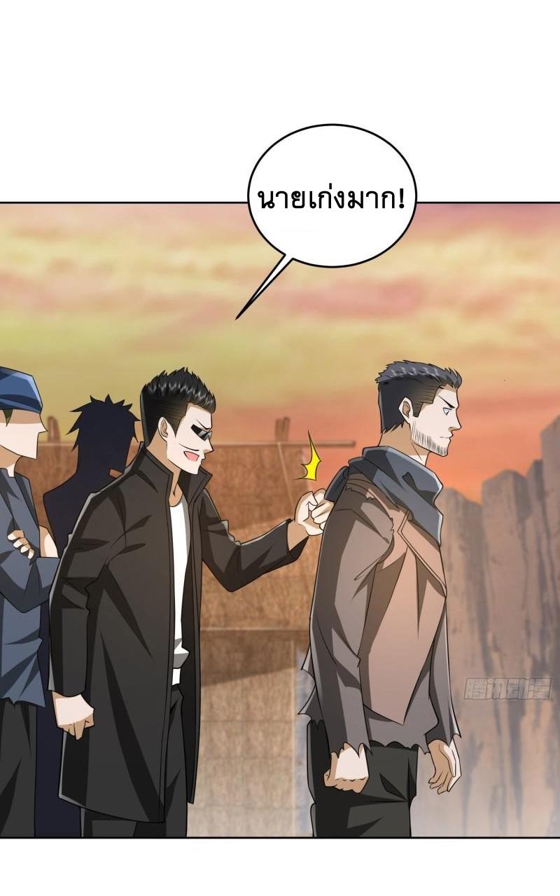 THE FIRST ORDER ตอนที่ 173 หน้า 26