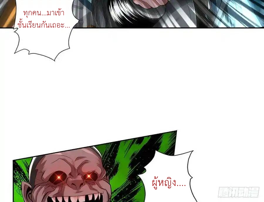 The Strongest Death System ตอนที่ 6 หน้า 19