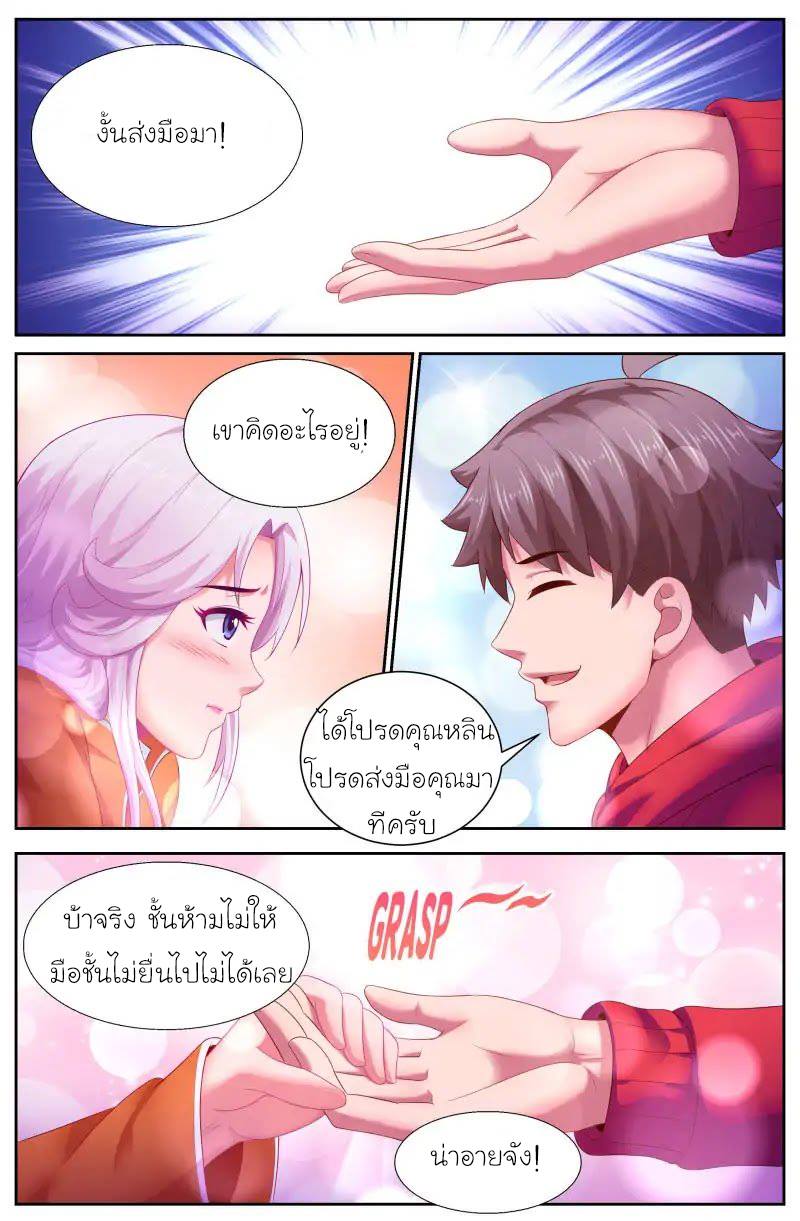 เจียงเฉิน ตอนที่ 117 หน้า 12