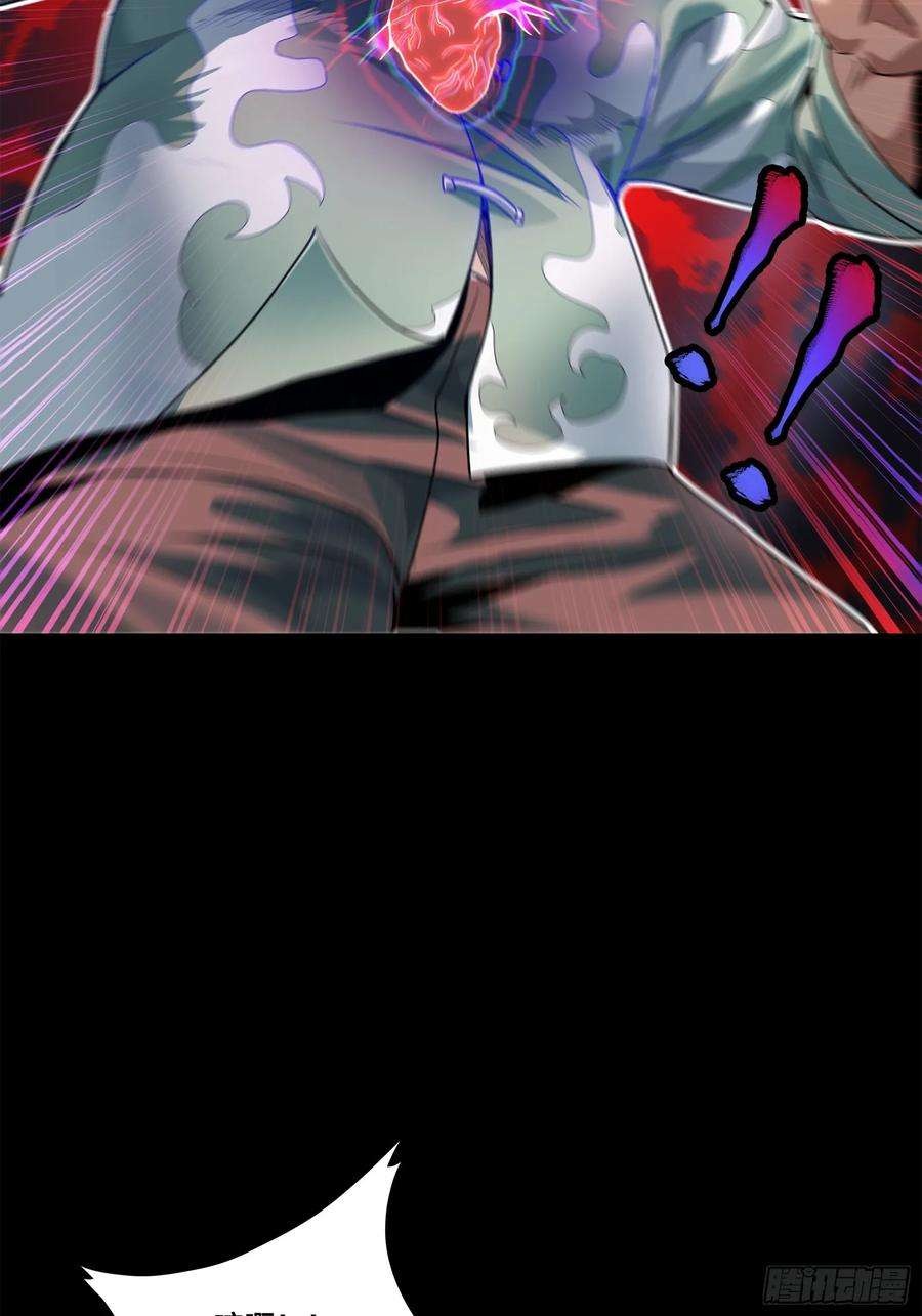 Legend of Star Genera ชนจีน ตอนที่ 101 หน้า 79