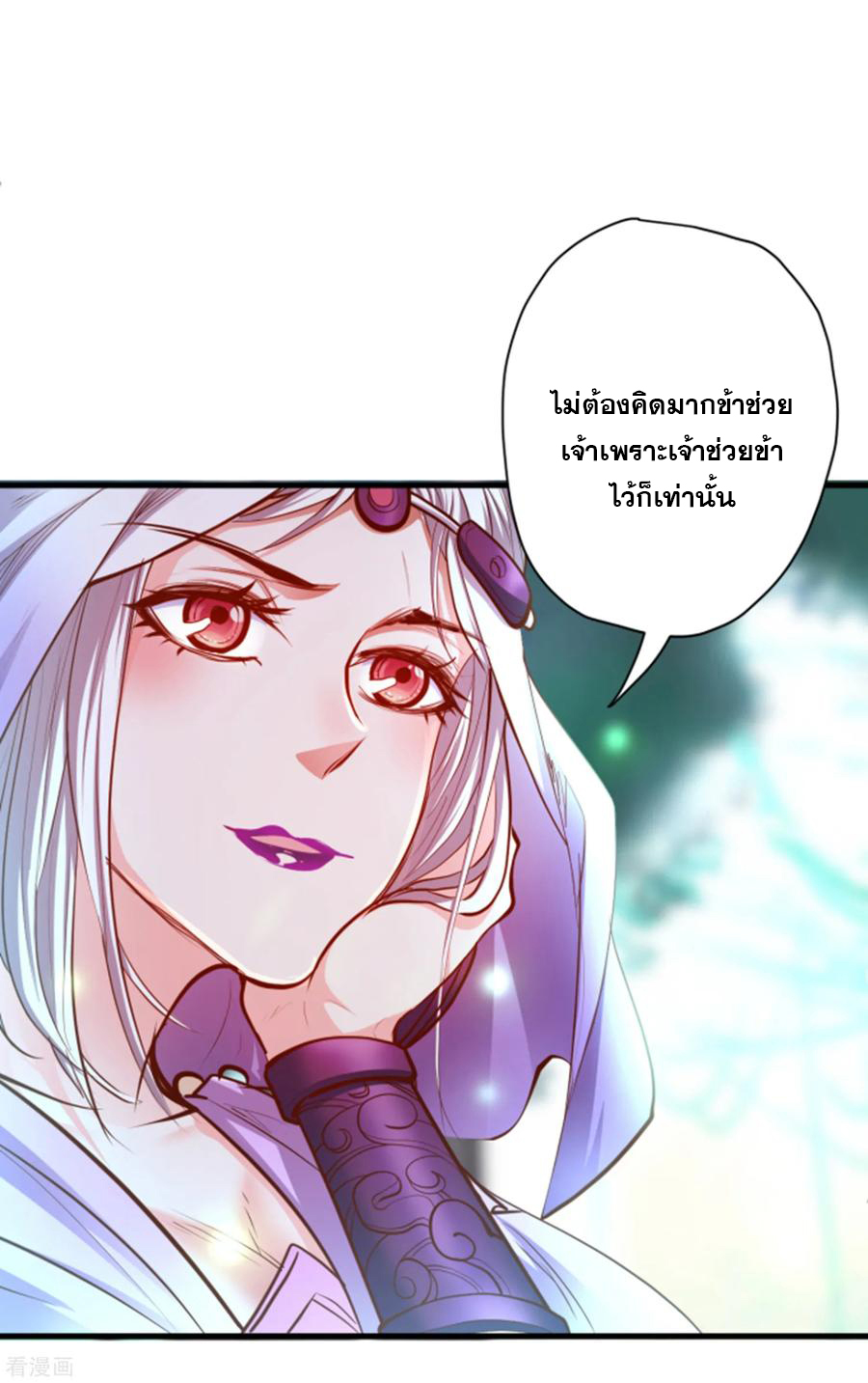 The Strongest Golden Kidney System ตอนที่ 57 หน้า 17