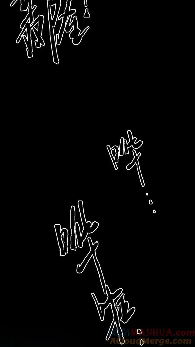 Overly Ferocious of Being Cautious ตอนที่ 90 หน้า 13