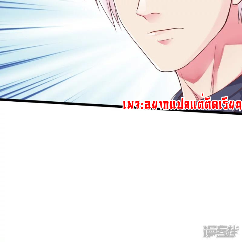 การเกิดใหม่ของจอมมารผู้ยิ่งใหญ่ ตอนที่ 5 หน้า 9