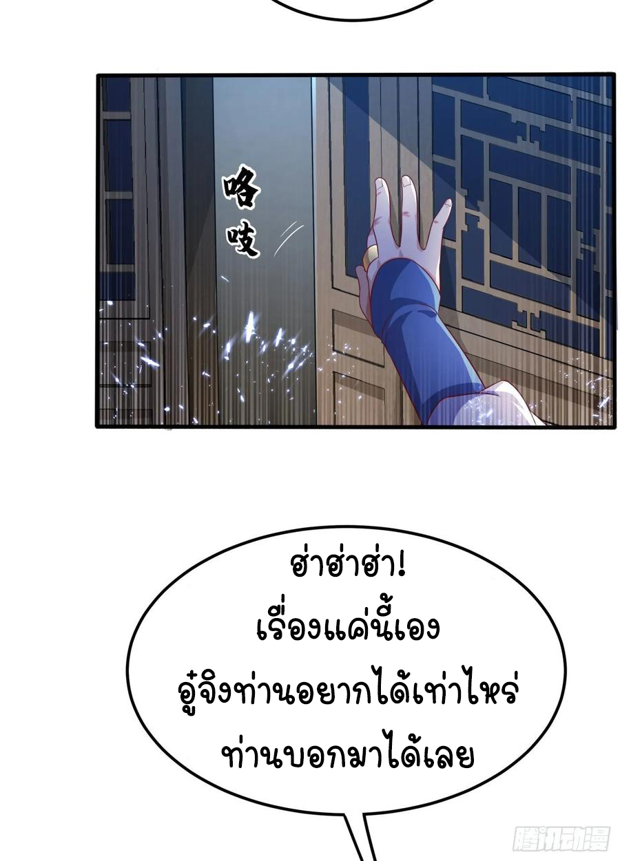 Wu ni ตอนที่ 64 หน้า 13