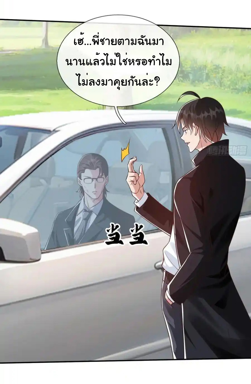 The god of war is reborn to avenge ตอนที่ 103 หน้า 6