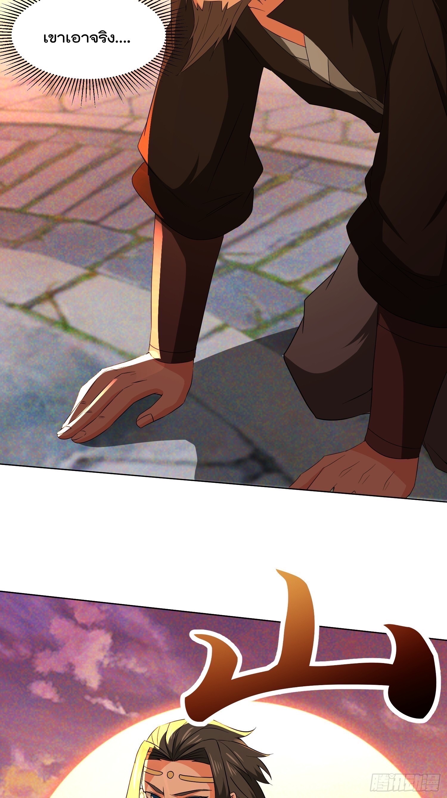 มาต่างโลกร้อยปีพึ่งมีระบบซะงั้น ตอนที่ 12 หน้า 33