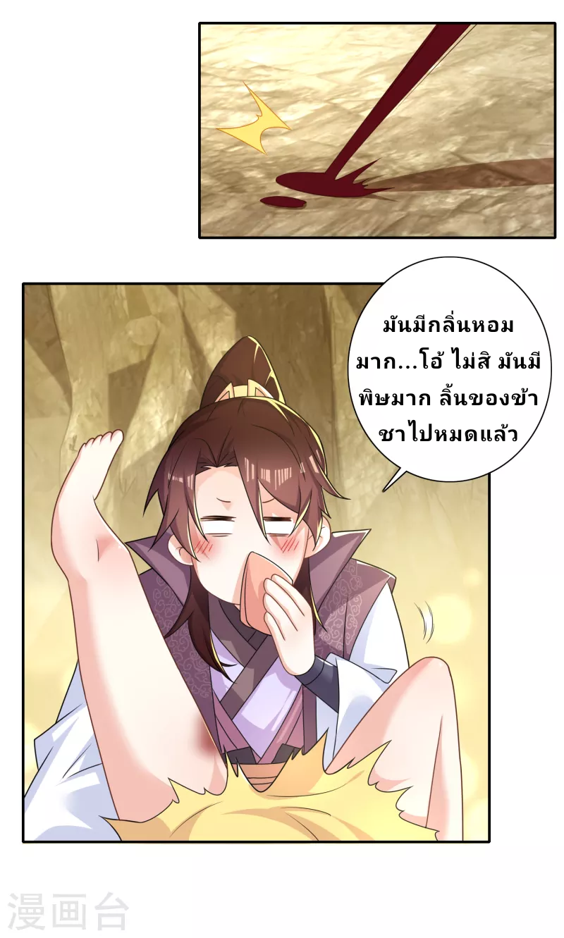 The ultimate crazy son-in-law—สุดยอดลูกเขยสุดบ้าที่แข็งแกร่งที่สุด ตอนที่ 49 หน้า 17