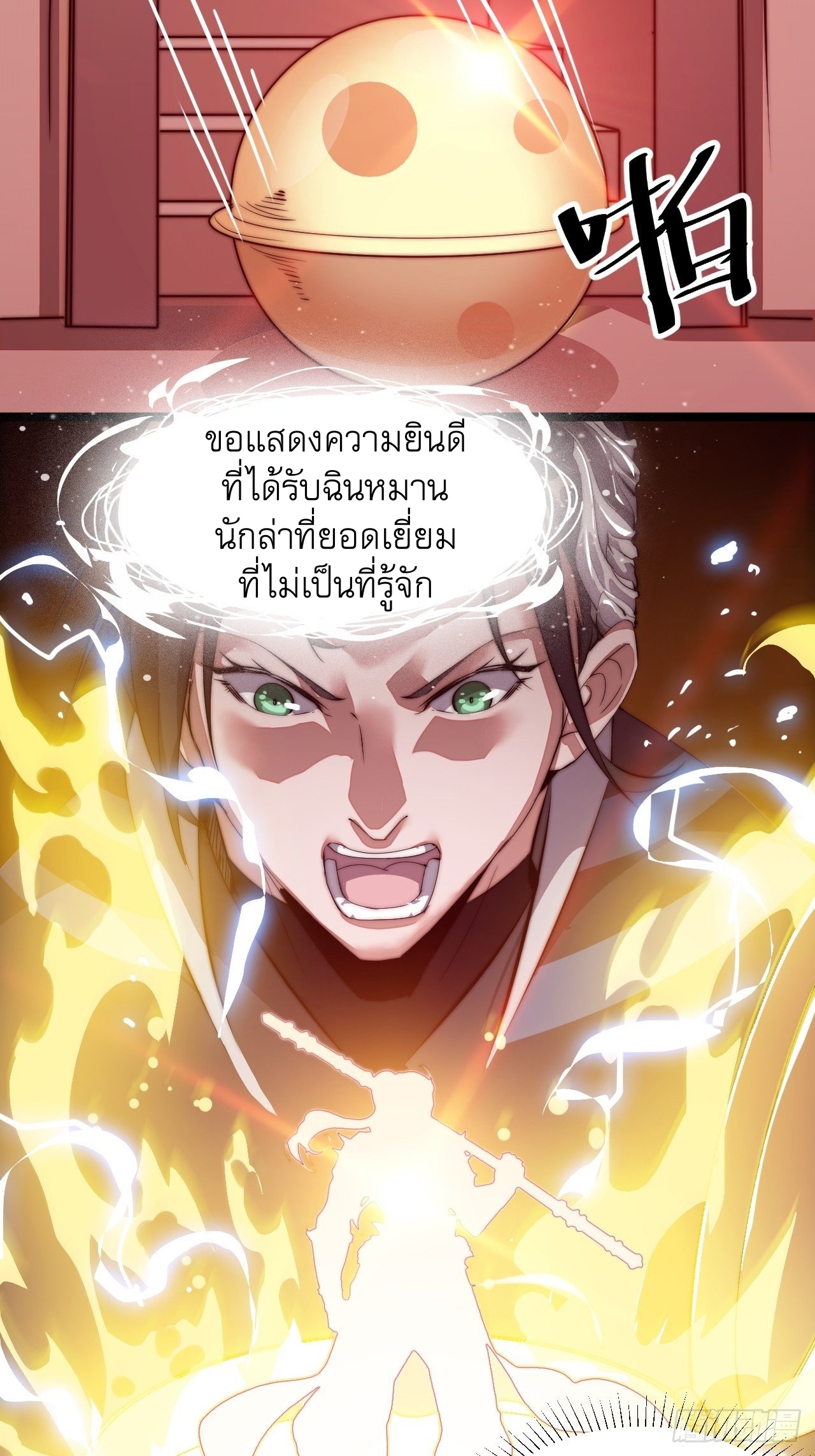 Starting a Mountain ตอนที่ 3 หน้า 15