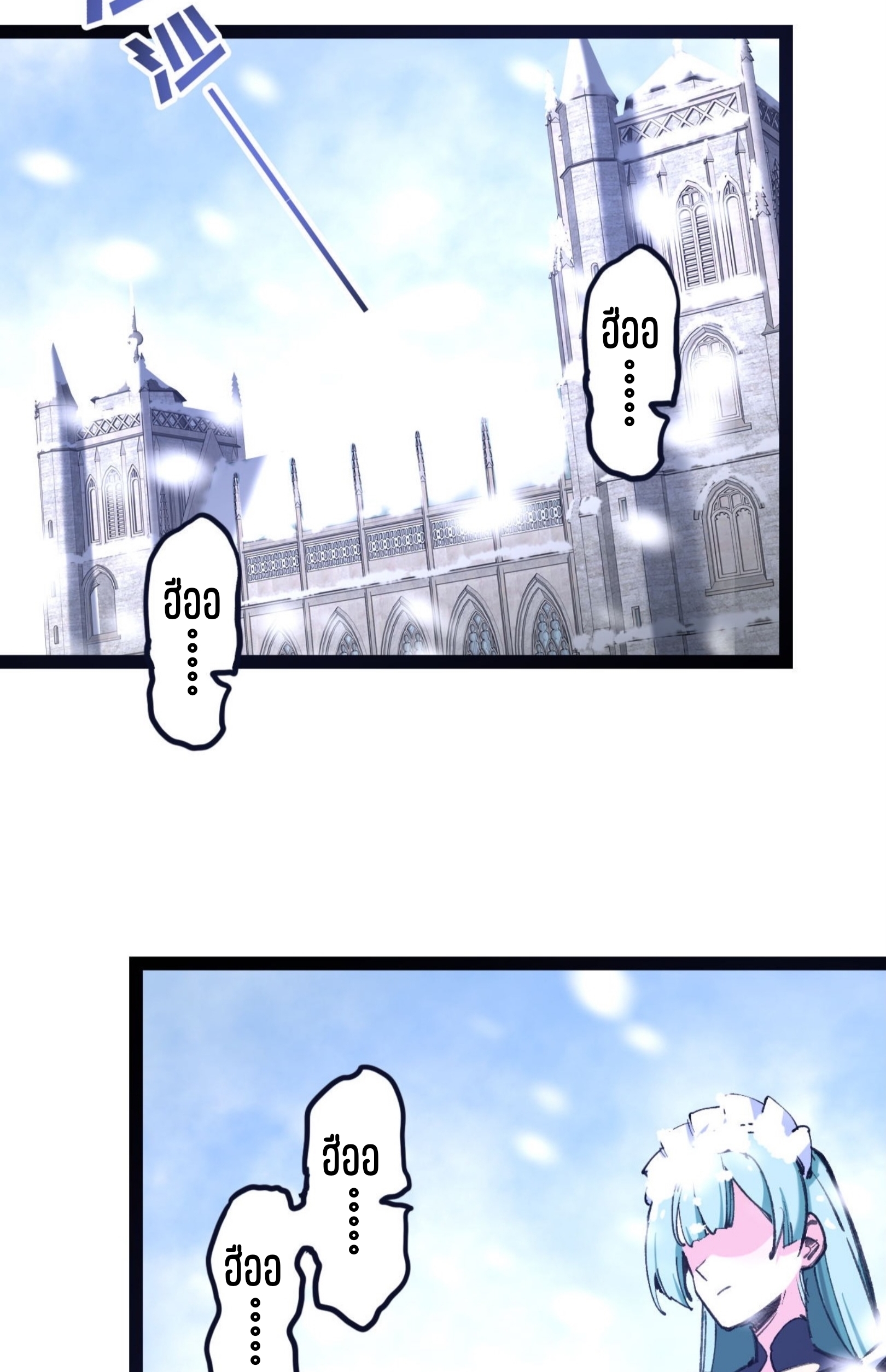 เจ้าหญิงไร้ค่า LV999 ตอนที่ 5 หน้า 28