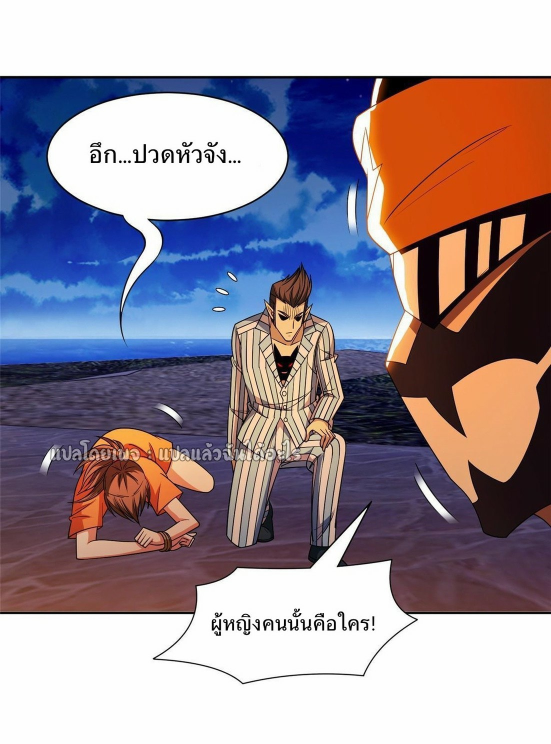 การเกิดใหม่ของพระเจ้ากับระบบผลาญเงินสุดกาว ตอนที่ 151 หน้า 19