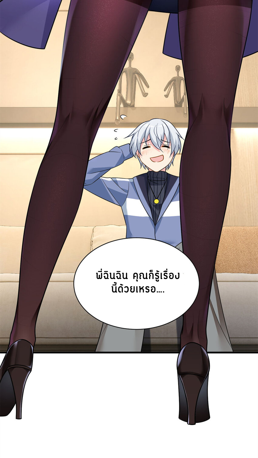 i eat soft rice in another world ตอนที่ 16 หน้า 18